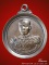 เหรียญกรมหลวงชุมพรเขตอุดมศักดิ์ ปี 20 หลวงพ่อฤาษีลิงดำ วัดท่าซุง