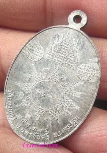 หลวงพ่อเปิ่น รุ่นนธนาคารศรีนคร เนื้อเงิน