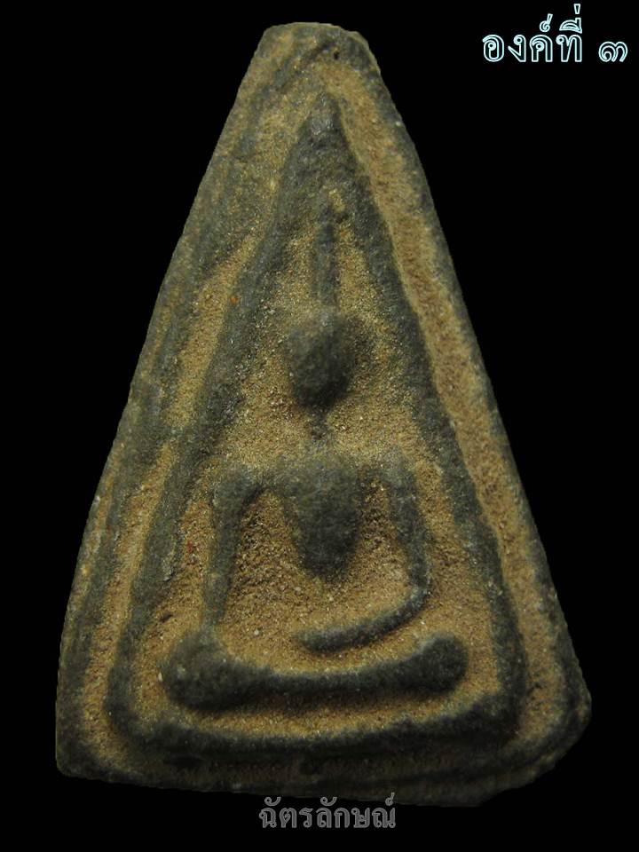 นางกรุเขาพระศรี จ.สุโขทัย องค์ที่ ๓