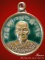 เหรียญธรรมจักรใหญ่ ลงยา หลวงพ่อมี วัดมารวิชัย