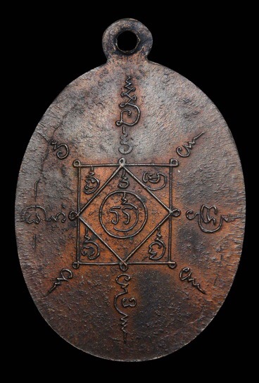 พ่อท่านคล้าย วาจาสิทธิ์ .. รุ่นแจกแม่ครัว ผิวไฟสวยเดิม(บร็อคผดน้อย)