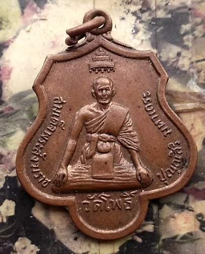 วัดใจเริ่ม 10 บาท กับ เหรียญสมเด็จพระสังฆราช (ปุ่น ปุณฺณสิริ) ปี พ.ศ.2517…AM551