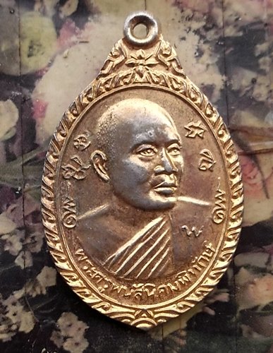 วัดใจเริ่ม 10 บาท กับ เหรียญพระครูพนัสนิคมพิทักษ์ วัดเนินหลังเต่า จ.ชลบุรี…AM552