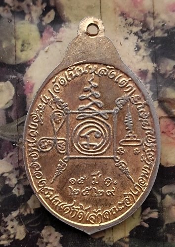วัดใจเริ่ม 10 บาท กับ เหรียญพระครูพนัสนิคมพิทักษ์ วัดเนินหลังเต่า จ.ชลบุรี…AM552