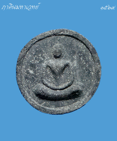 วัดใจเคาะเดียว....๑๐๐ เดียว พระผงใบลานพิมพ์จันทร์ลอย หลวงพ่อเมี้ยน วัดโพธิ์กบเจา อ.บางบาล จ.อยุธยา