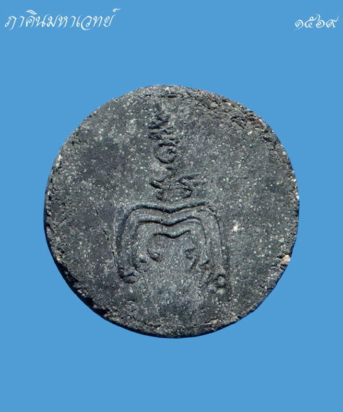 วัดใจเคาะเดียว....๑๐๐ เดียว พระผงใบลานพิมพ์จันทร์ลอย หลวงพ่อเมี้ยน วัดโพธิ์กบเจา อ.บางบาล จ.อยุธยา