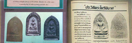 วัดใจเคาะเดียว....๑๐๐ เดียว เหรียญหล่อพระไพรีพินาศ สมเด็จพระญาณสังวรฯ วัดบวรนิเวศวิหาร ปี ๒๕๒๙