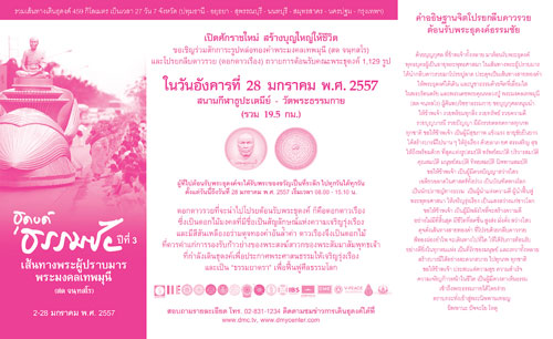 วัดใจเคาะเดียว....๕๐บาทเท่านั้น เหรียญธุดงค์ธรรมชัย หลวงพ่อสด วัดพระธรรมกาย ปทุมธานี ๒๕๕๗