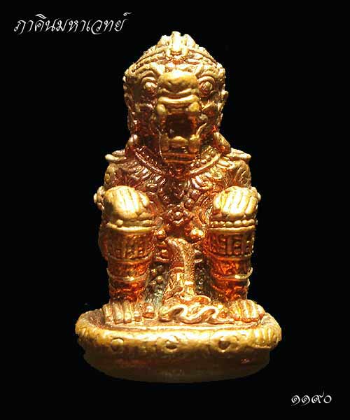 วัดใจเคาะเดียว....๑๐๐ เดียวเท่านั้น หนุมาน ขุนกระบี่เมืองปทุมรุ่น ๑หลวงพ่อโฉม วัดตำหนัก จ.ปทุมธานี