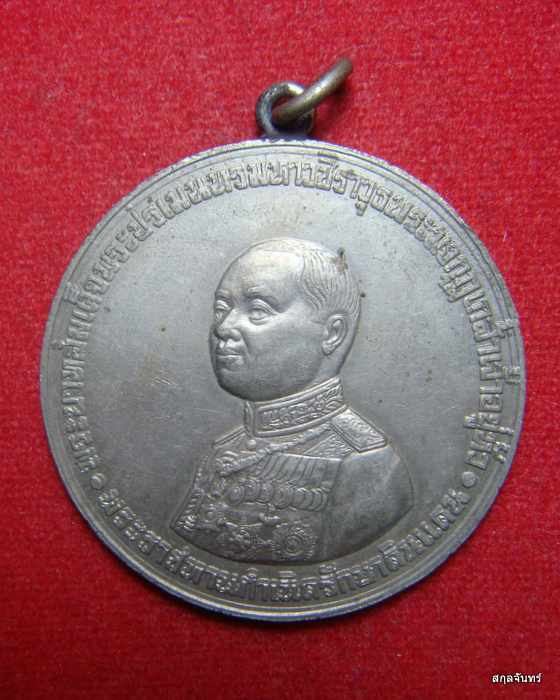 เหรียญ ร.6 พระราชทานกำเนิดรักษาดินแดน ปี 2505 พิมพ์ใหญ่ เจ้าคุณนรฯปลุกเสก สภาพสวยเดิมๆ