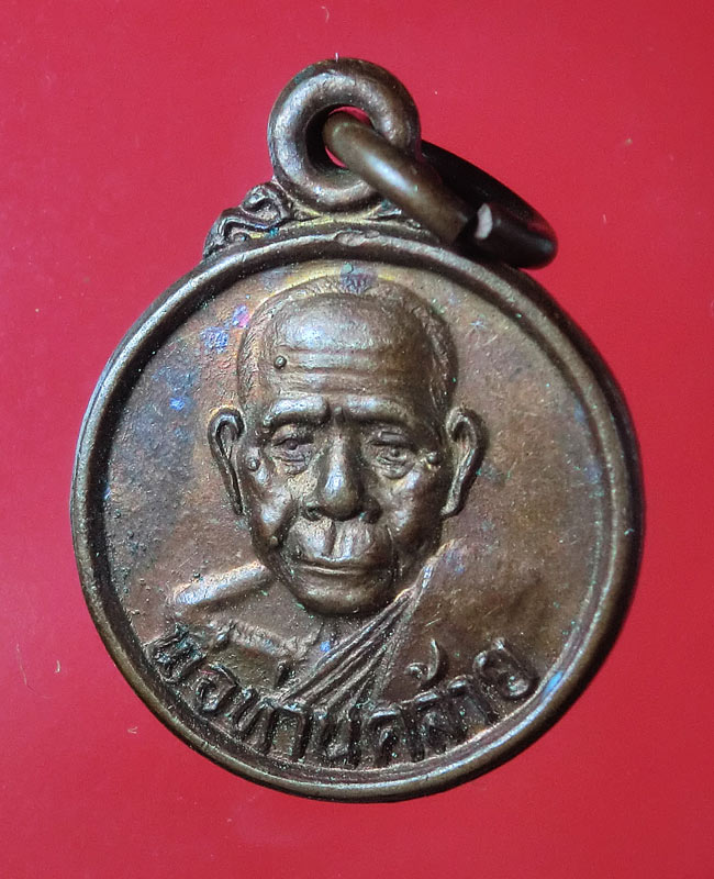 เหรียญกลมเล็กเนื้อทองแดงหลวงพ่อท่านคล้าย วัดสวนขัน ออกวัดธาตุน้อย ปี05 ...72