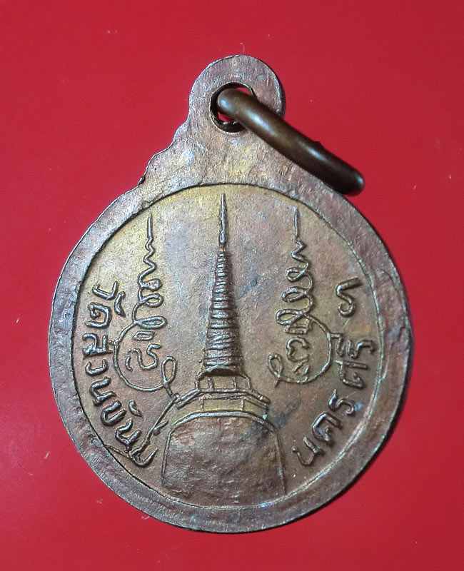 เหรียญกลมเล็กเนื้อทองแดงหลวงพ่อท่านคล้าย วัดสวนขัน ออกวัดธาตุน้อย ปี05 ...72