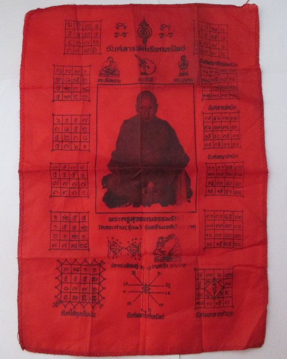20 บาท ผ้ายันต์สารพัดเรียกทรัพย์ พระครูสุวรรณธรรมธรรมรัตน์(สว่าง) วัดสระด่าน จ สุพรรณบุรี