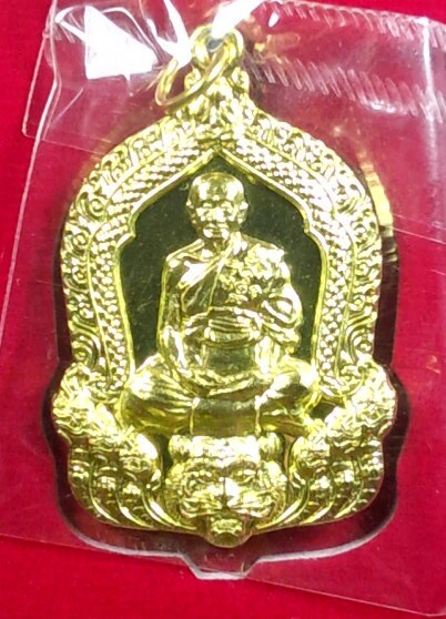 เหรียญเสมาซุ้มพญานาคหัวเสือ หลวงปู่แขก