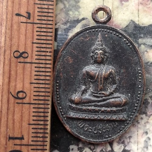 วัดใจเริ่ม 10 บาท กับ เหรียญพระประธาน หลังพระครูประสุตศาสนกิจ วัดปลวกเกตุ อ.เมือง จ.ระยอง รุ่น 1 งาน