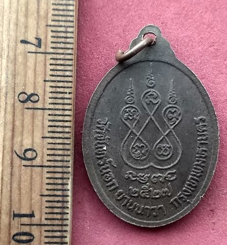 วัดใจเริ่ม 10 บาท กับ เหรียญหลวงพ่อขาว รุ่น ๑ วัดจันทร์นอก ปี ๒๕๒๗ ยานนาวา กรุงเทพ..AP267