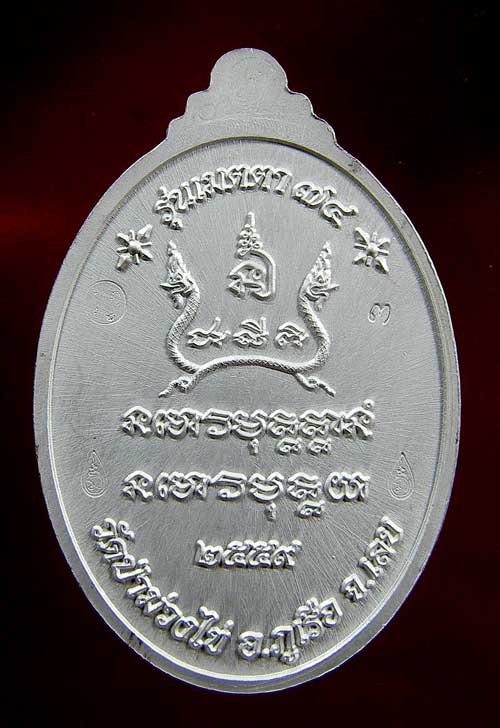 เหรียญหลวงพ่อขันตี ญาณวโร รุ่นเมตตา74 