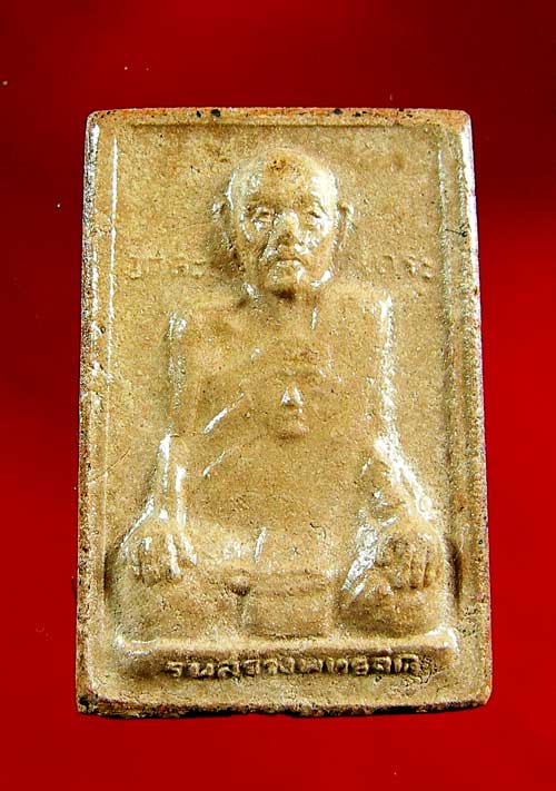 พระผงหลวงปู่ดุลย์ อตุโล รุ่นกายทิพย์