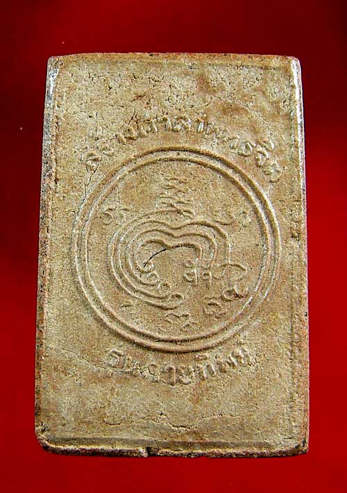 พระผงหลวงปู่ดุลย์ อตุโล รุ่นกายทิพย์