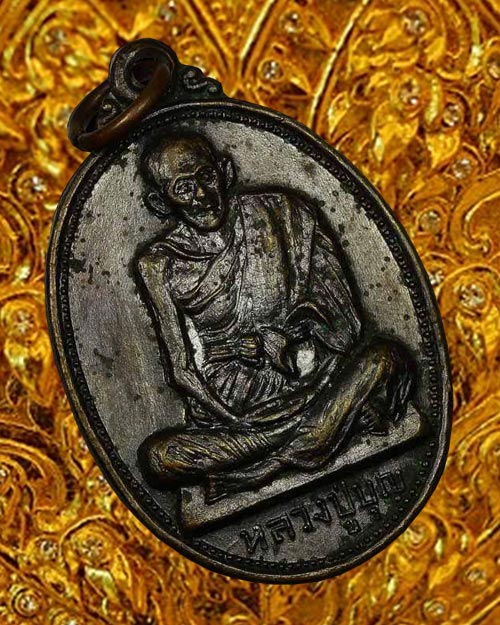 เหรียญหลวงปู่บุญ วัดกลางบางแก้ว ปี2519 หลวงปู่เพิ่มปลุกเสก ผิวรมดำ สภาพสวยค่ะ
