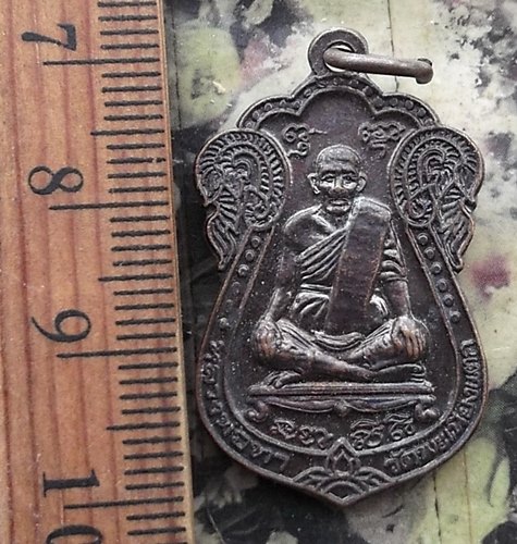 วัดใจเริ่ม 10 บาท กับ เหรียญหลวงพ่อทา วัดพะเนียงแตก จ.นครปฐม …AM567