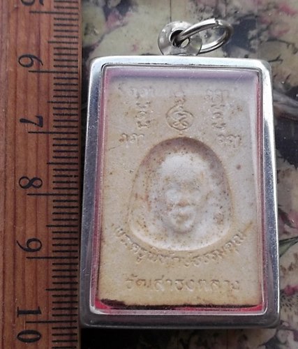 วัดใจเริ่ม 10 บาท กับ พระเนื้อผง หลวงพ่อขาว วัดเสาธงกลาง อำเภอบางเสาธง จังหวัดสมุทรปราการ พระครูพิทั