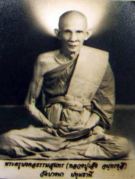 แหวนพญาครุฑ หลวงพ่อเส็ง วัดบางนา รุ่นแรก ปี 2522 ตอกโค้ตซ้าย ขวา ข้างในวงแหวนเนื้อทองระฆังแก่ทอง