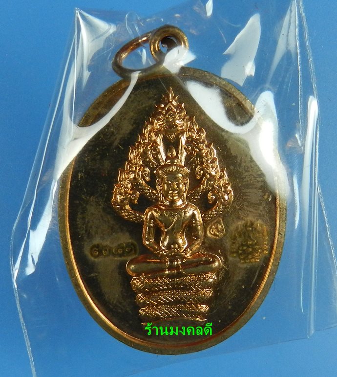 เหรียญพระนาคปรกไตรมาส 51 หลวงพ่อสาคร วัดหนองกรับ เนื้อทองแดงผิวไฟ เลขสวย 9382 (พร้อมกล่องเดิม)