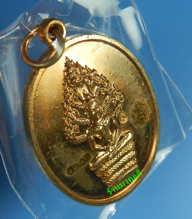 เหรียญพระนาคปรกไตรมาส 51 หลวงพ่อสาคร วัดหนองกรับ เนื้อทองแดงผิวไฟ เลขสวย 9382 (พร้อมกล่องเดิม)