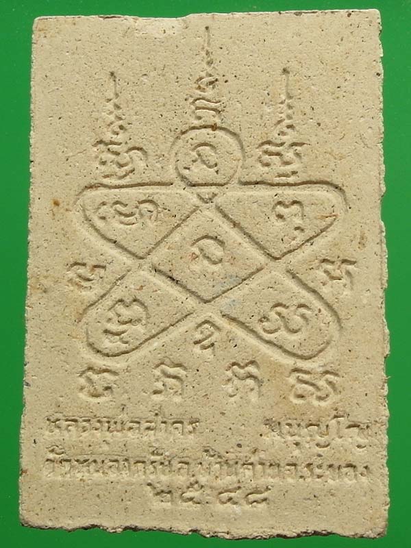 พระผงพิมพ์เทวดาหกเศียร เนื้อผงพรายกุมาร