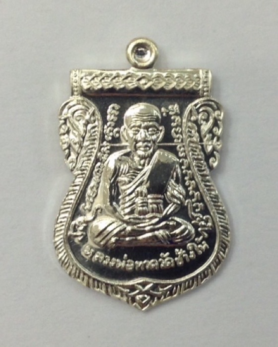 เหรียญหลวงปู่ทวด หลังอาจารย์ทิม รุ่น432ปี ชาตกาล เนื้อเงิน บล็อก3ขีด รัดประคตข้างเดียว