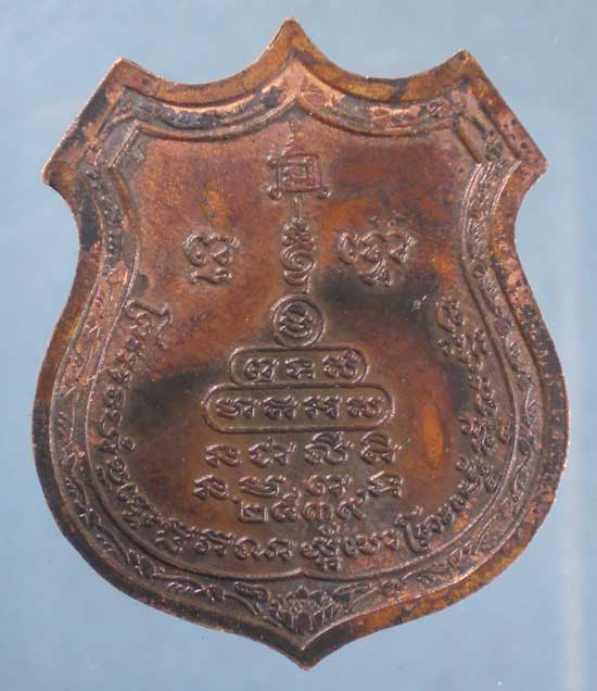 เหรียญปี39 หลวงปู่ทิม วัดพระขาว