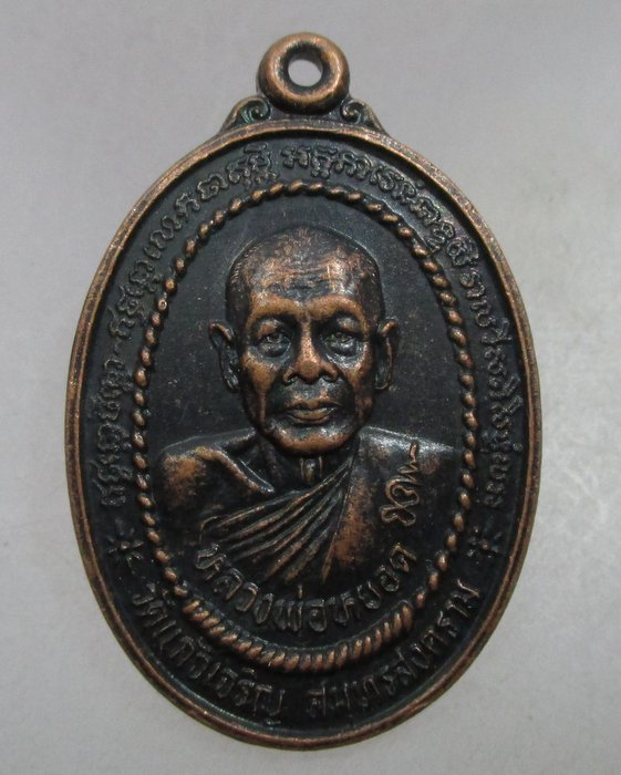 20 บาท หลวงพ่อหยอด วัดแก้วเจริญ หลวงพ่อทอง วัดเพลงออกวัดศรัทธาราษฎร์ จ.ราชบุรี
