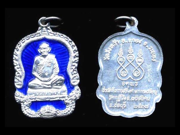 เหรียญจตุพรเนื้อเงินลงยาสีน้ำเงินหลวงปู่คร่ำ วัดวังหว้า ระยอง