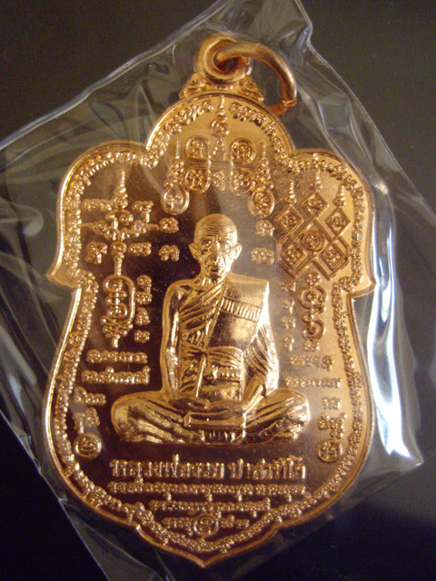 เหรียญ 89 มหามงคล หลวงพ่อรวย วัดตะโก อยุธยา เนื้อทองแดง ปี 2553