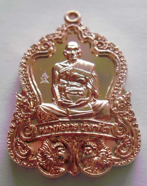++เหรียญรุ่น รวยโชคดี เนื้อทองแดงผิวไฟ หลวงพ่อรวย วัดตะโก อยุธยา ตอกโค๊ต กรรมการกฐิน ++