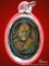 เหรียญหลวงพ่อแดง หลังหลวงพ่อเจริญ วัดเขาบันไดอิฐ ปี14