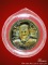 หลวงพ่อมี วัดมารวิชัย อยุธยา "เหรียญพระธรรมจักรหล่อ พิมพ์เล็ก (ล้อแม็ก) ปี 2539"
