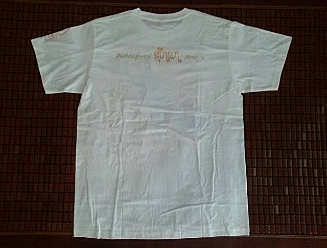 เสื้อรุ่นแรก พระอาจารย์ตุ๊กแก วัดคมบาง อ.เมือง จ.จันทบุรี รุ่นเมตตา ๑ ปี 57