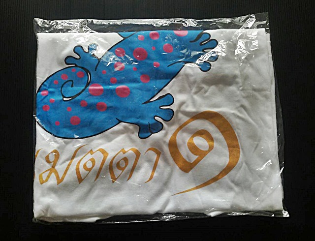 เสื้อรุ่นแรก พระอาจารย์ตุ๊กแก วัดคมบาง อ.เมือง จ.จันทบุรี รุ่นเมตตา ๑ ปี 57