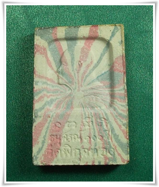 ลพ.แพ วัดพิกุลทอง สิงห์บุรี " สมเด็จอนุสรณ์ ๑๐๐ปี ตะกรุดทองคำ "