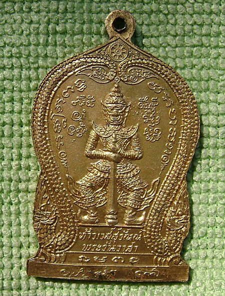 หลวงพ่อลี วัดป่าธรรมรังสี อุบลราชธานี ปี 2519