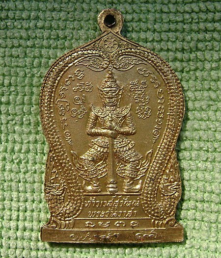 หลวงพ่อลี วัดป่าธรรมรังสี อุบลราชธานี ปี 2519