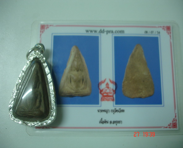 นางพญา วัดเวียง อยุธยา เลี่ยมเงินยกซุ้ม พร้อมบัตร   