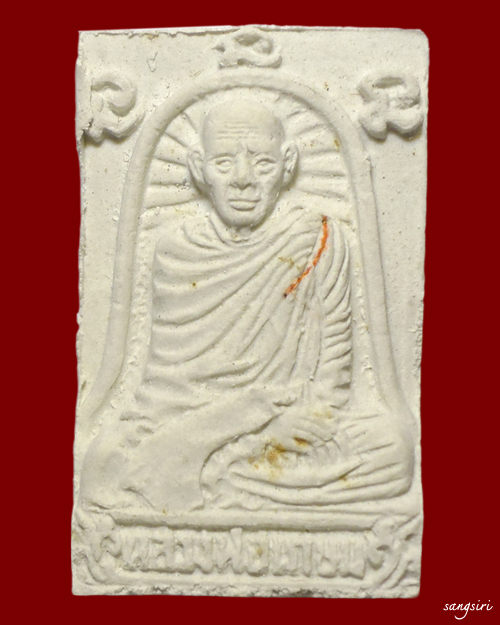 พระผงรูปเหมือนหลวงพ่อเกษม เขมโก พิธีเปิดสะพานเสตุวารี ปี 2527 วัดบุญยืน จังหวัดลำปาง 