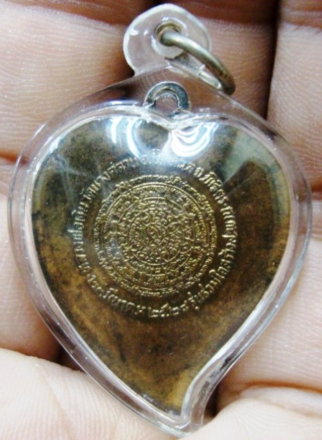 เหรียญใบโพธิ์ รุ่นร่วมใจสร้างสะพาน หลวงพ่อเงิน บางคลาน พิจิตร ปี2528