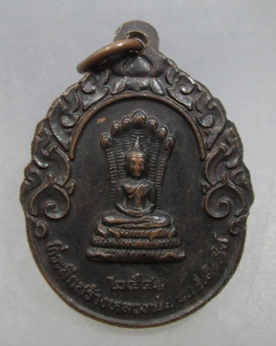 20 บาท เหรียญหลวงปู่สอ หลังหลวงพ่อเจ็ดกษัตริย์ วัดป่าบ้านหนองแสง จ.ยโสธร