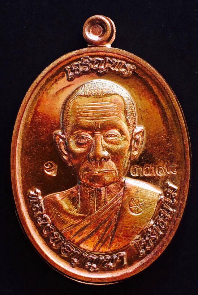 เหรียญ หลวงปู่บุญมา โชติธมฺโม (พระครูสุนทรโชติธรรม) วัดบ้านแก่ง อ.กบินทร์บุรี จ. ปราจีนบรี