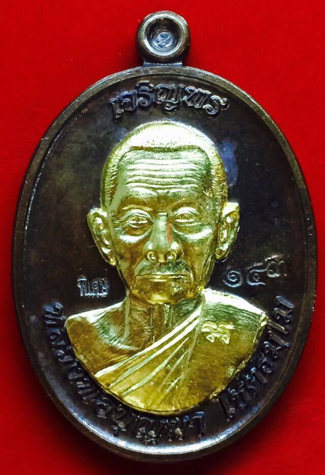 เหรียญ หลวงปู่บุญมา โชติธมฺโม (พระครูสุนทรโชติธรรม) วัดบ้านแก่ง อ.กบินทร์บุรี จ. ปราจีนบรี