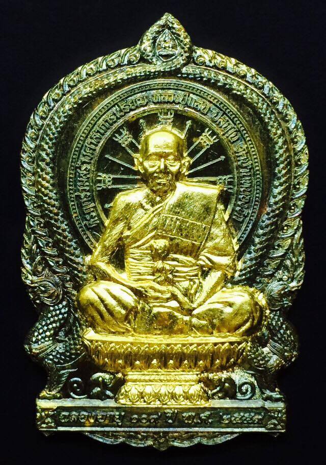 เหรียญ นั้งพาน ประทานพร หลวงปู่แสน อายุ 109 ปี วัดบ้านหนองจิก ต.ภูฝ้าย อ.ขุนหาญ จ.ศรีสะเกษ